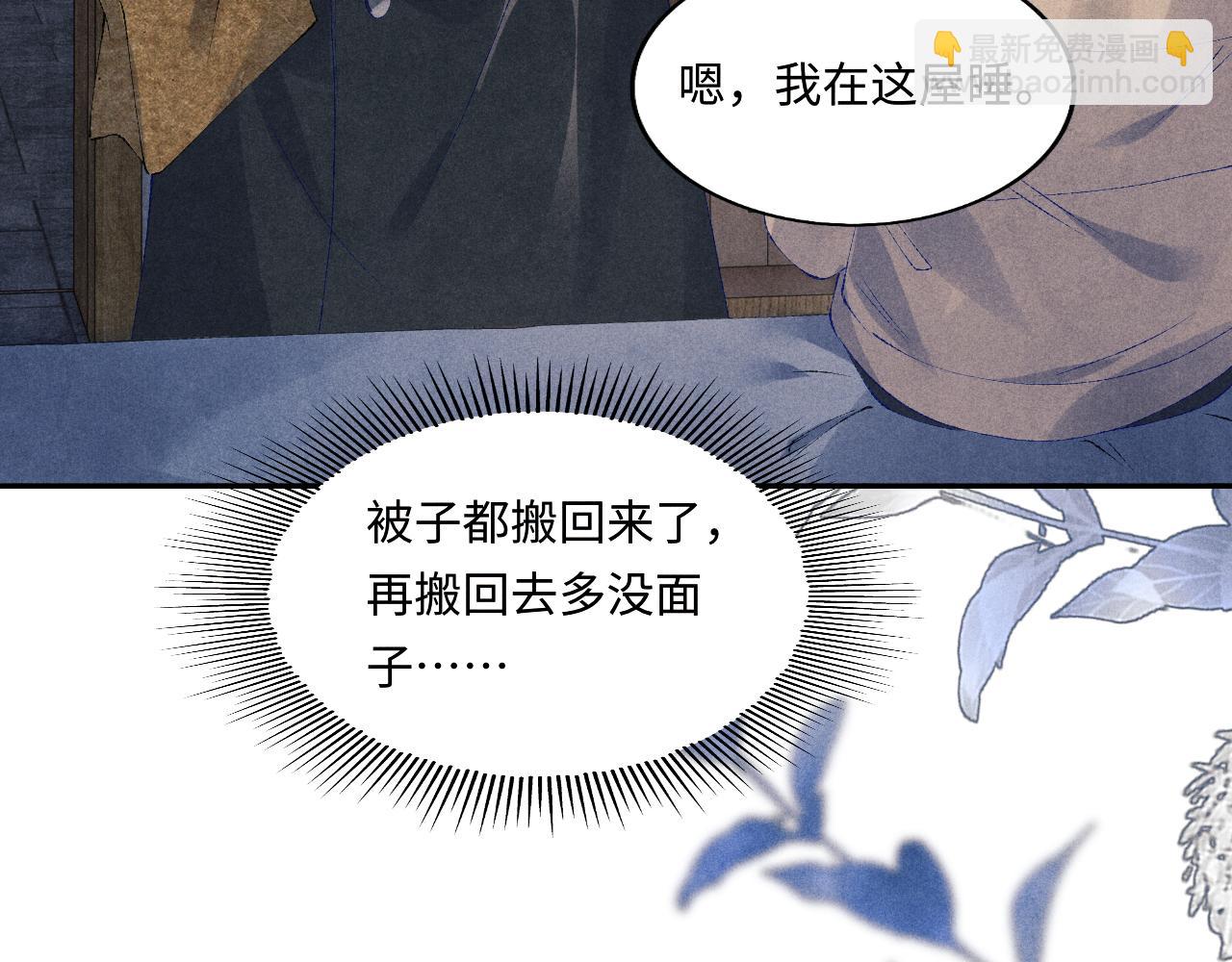 第109话 雪地名场面！(1/3)-第112话