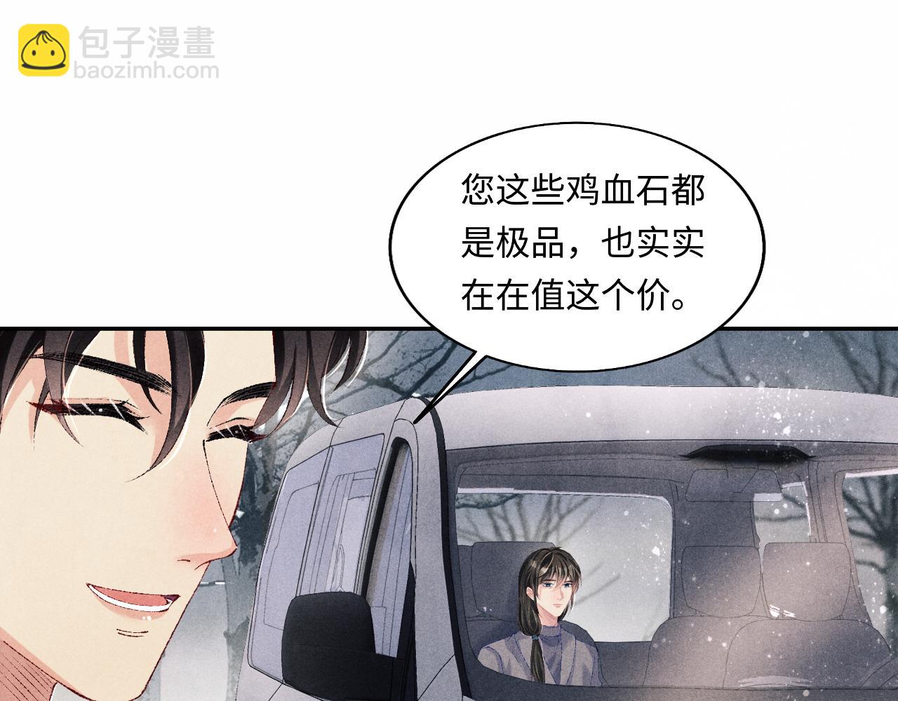 第109话 雪地名场面！(1/3)-第112话