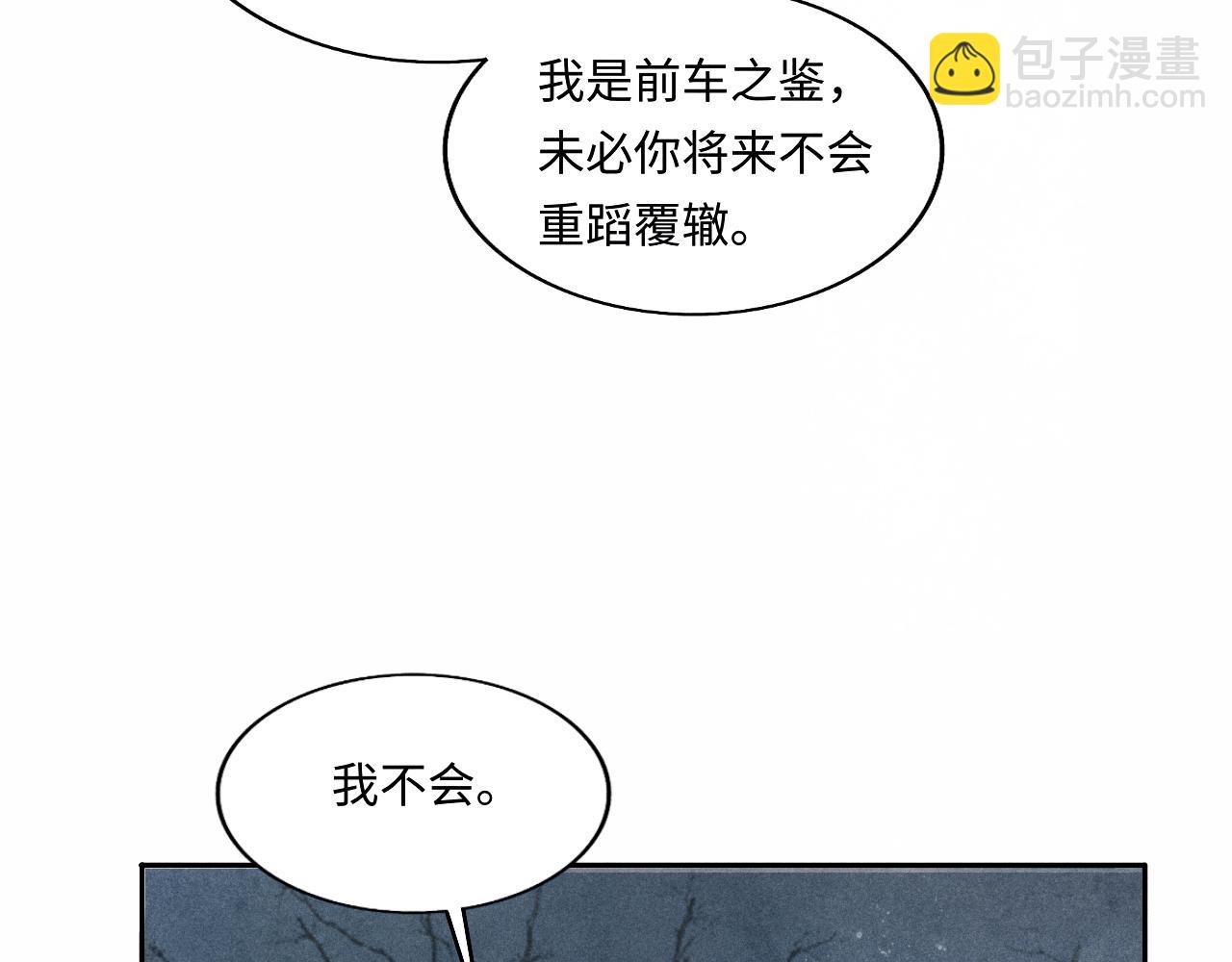 第109话 雪地名场面！(1/3)-第112话