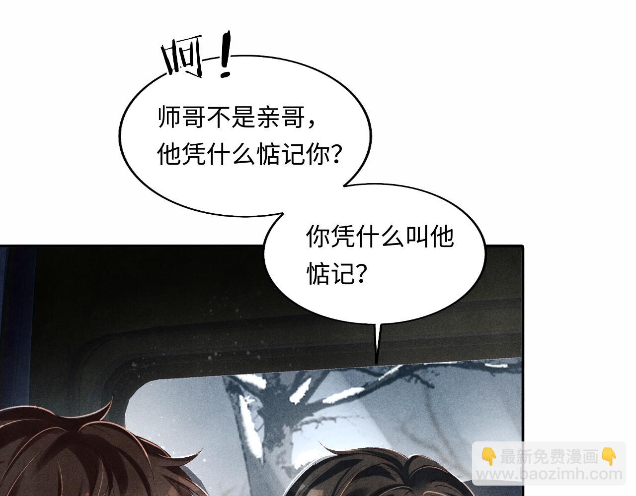 第109话 雪地名场面！(1/3)-第112话