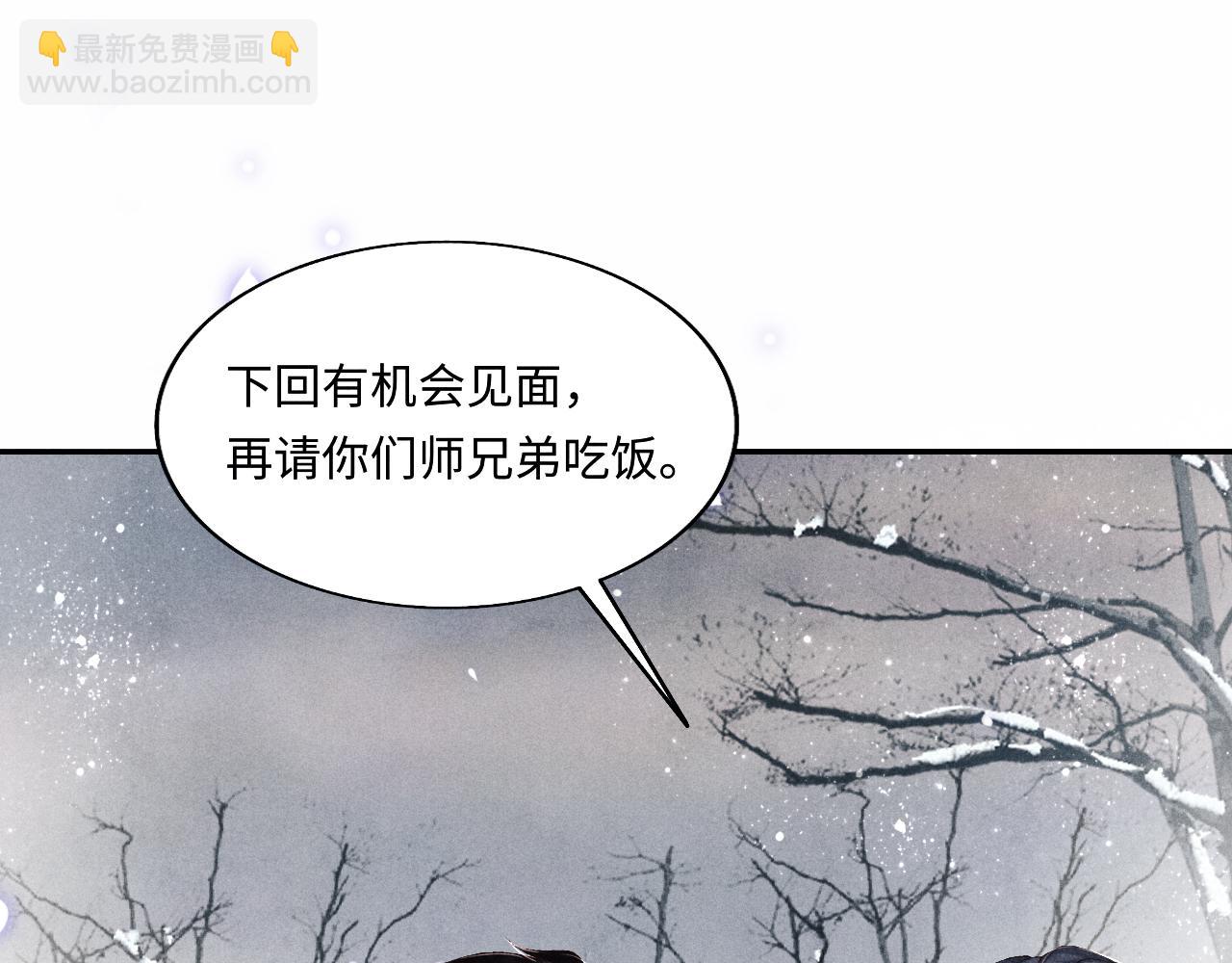 第109话 雪地名场面！(1/3)-第112话