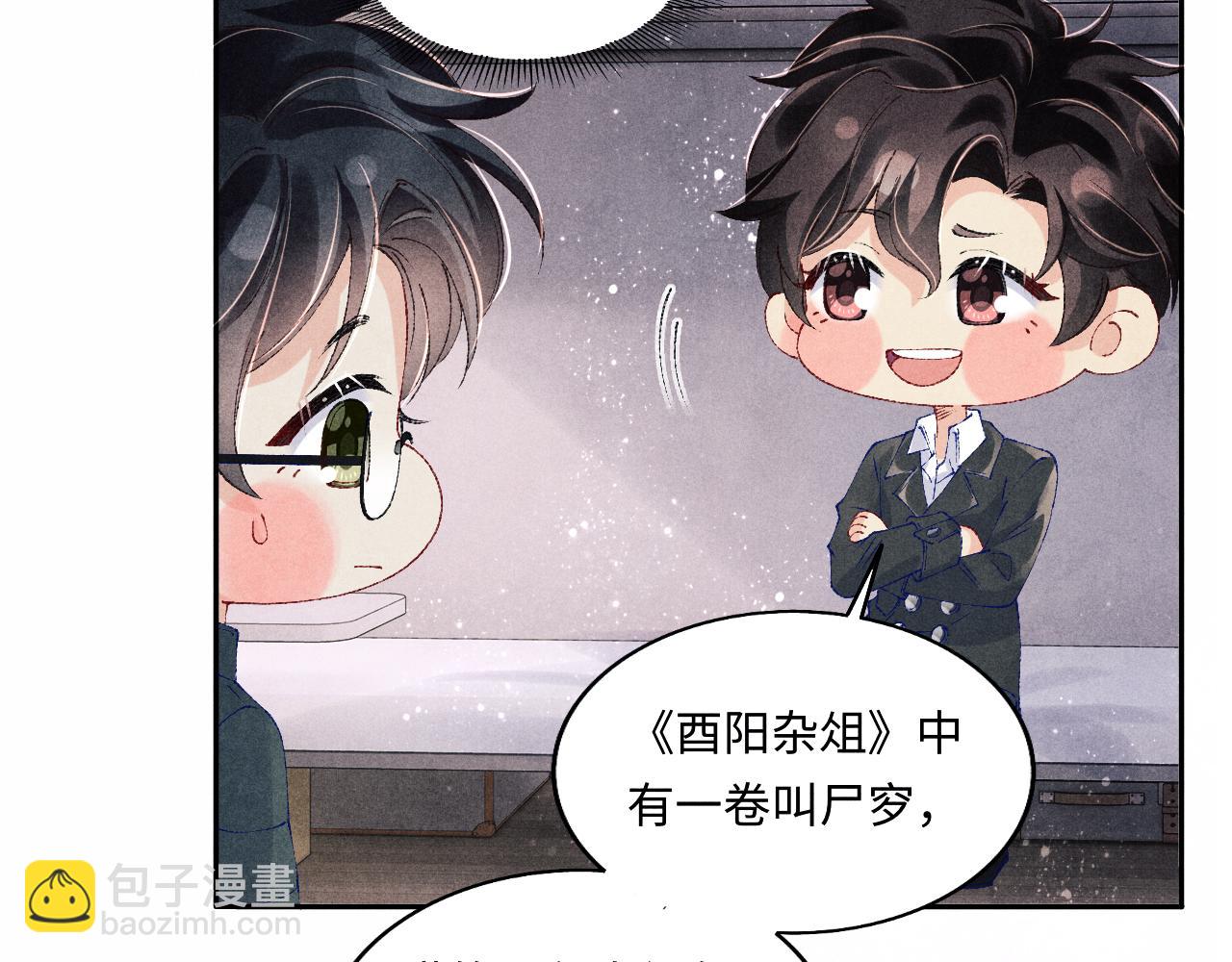 第111话 珍珠的回答(1/3)-第114话