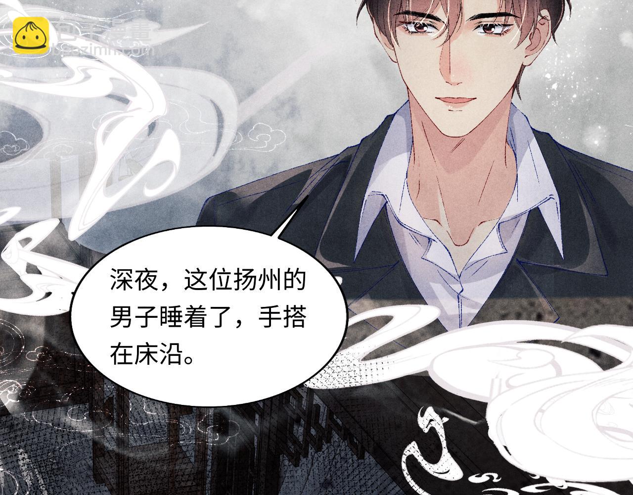 第111话 珍珠的回答(1/3)-第114话