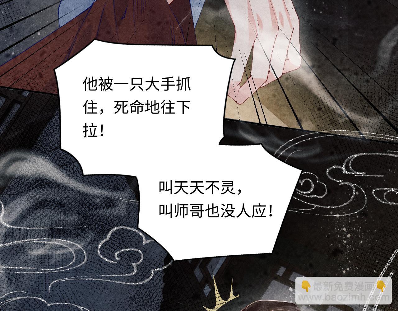 第111话 珍珠的回答(1/3)-第114话