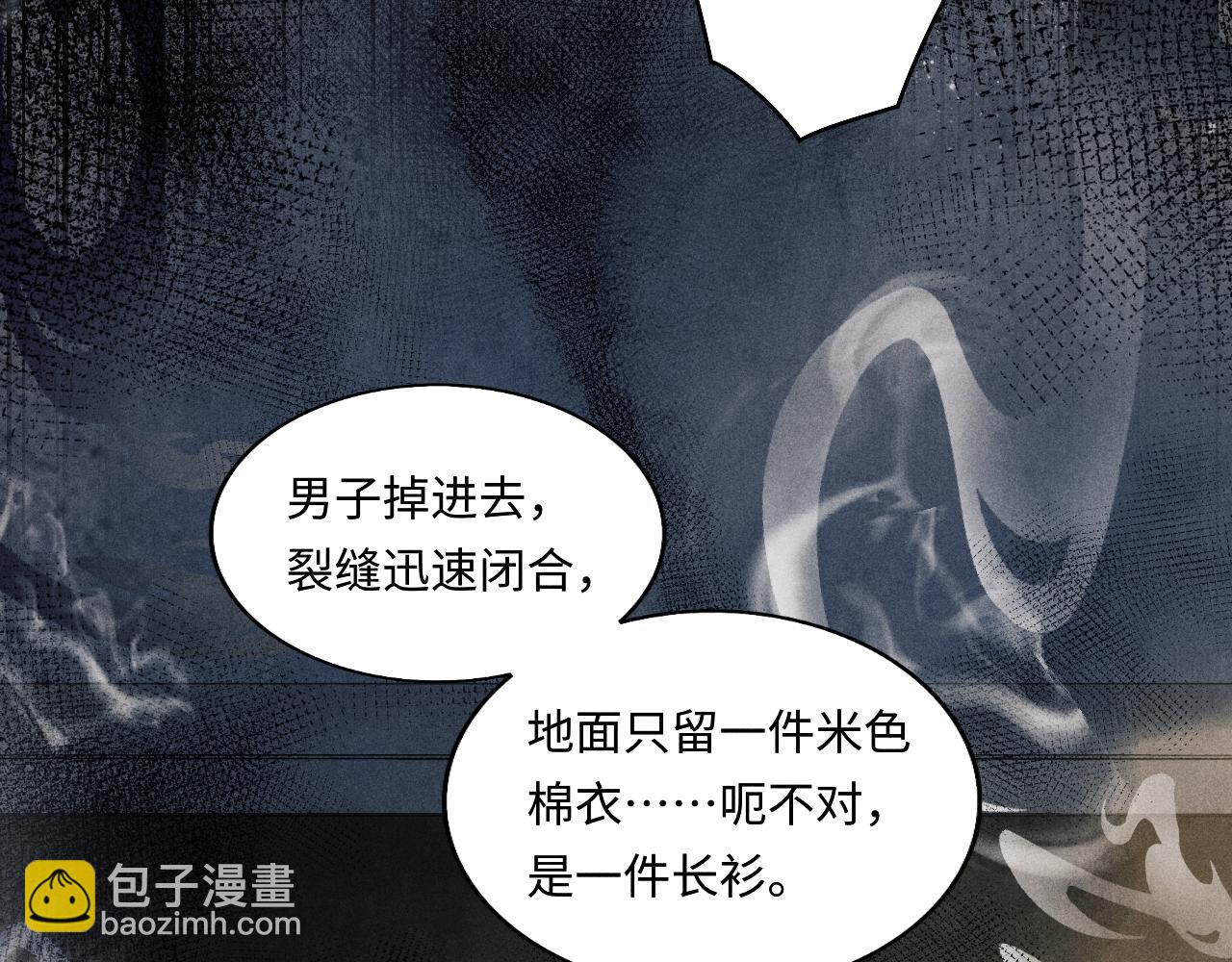 第111话 珍珠的回答(1/3)-第114话