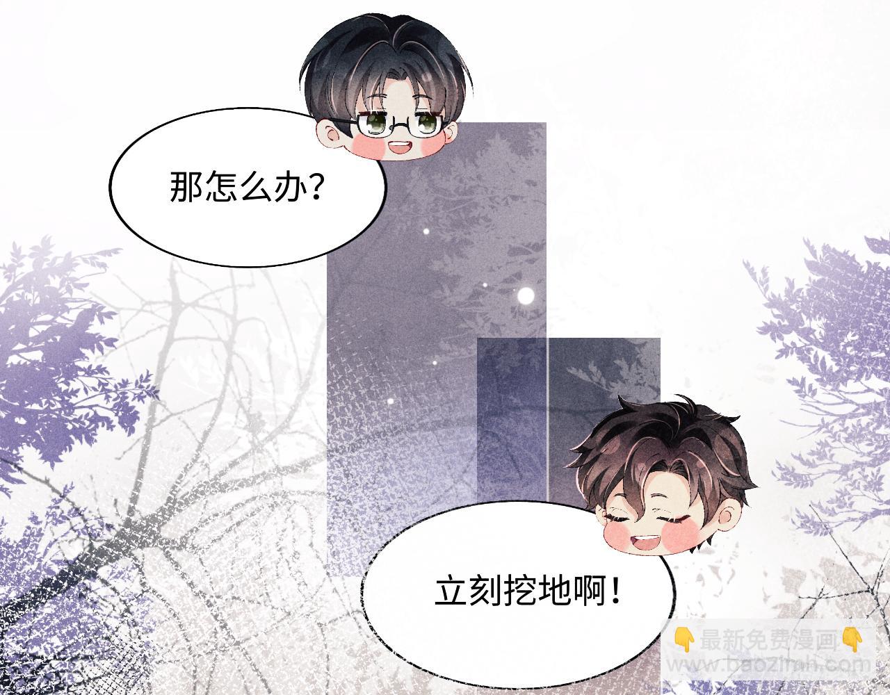 第111话 珍珠的回答(1/3)-第114话