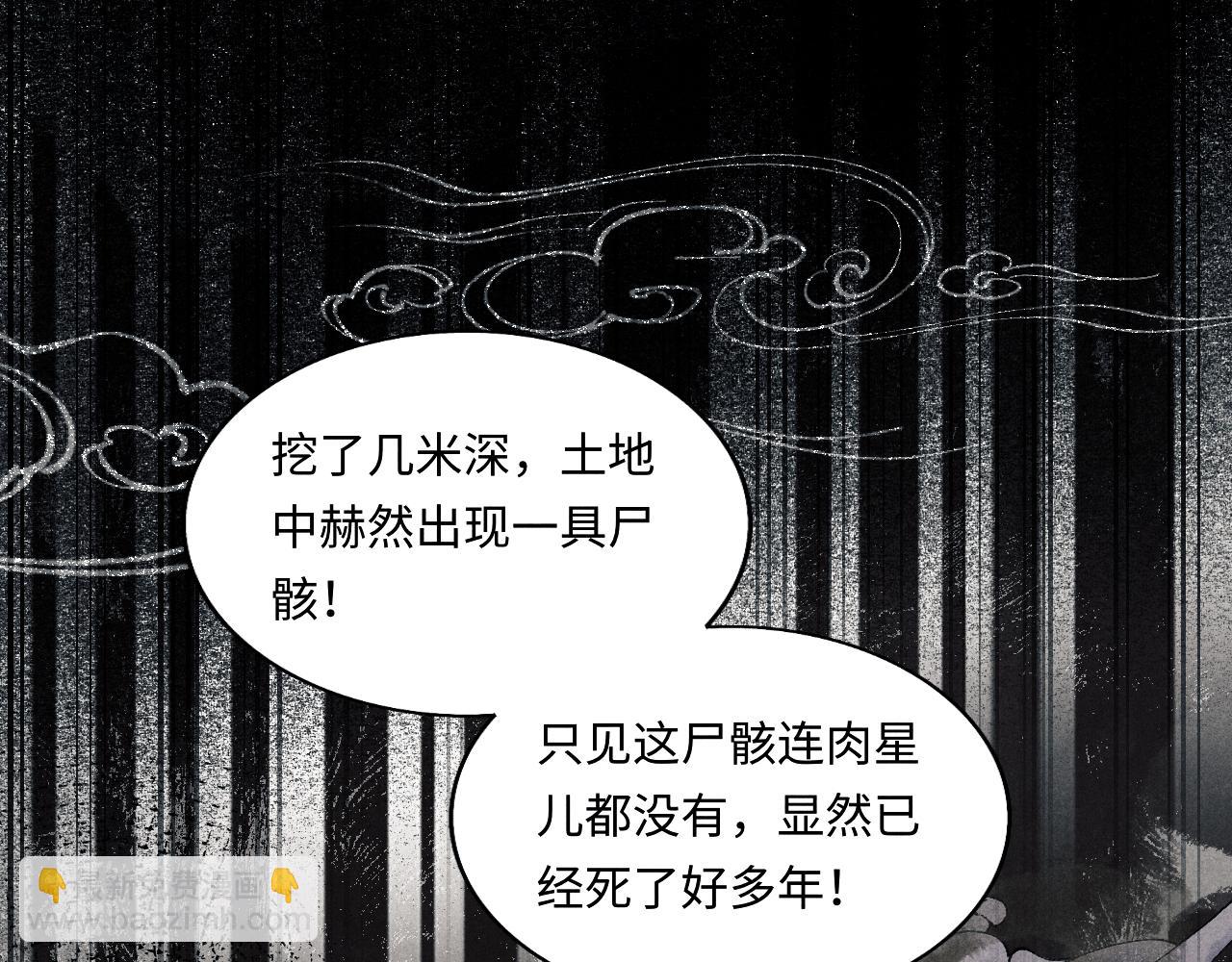 第111话 珍珠的回答(1/3)-第114话