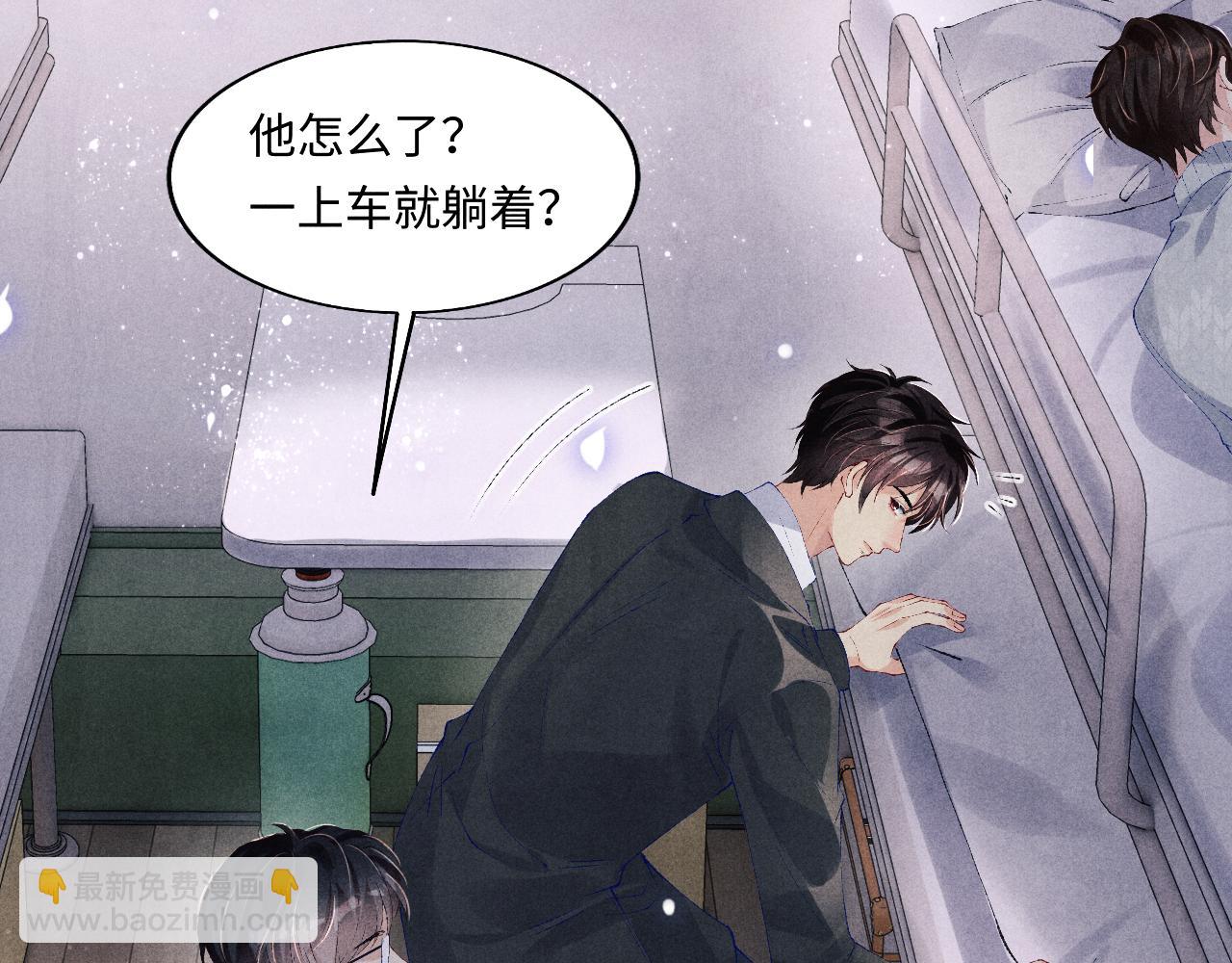 第111话 珍珠的回答(1/3)-第114话