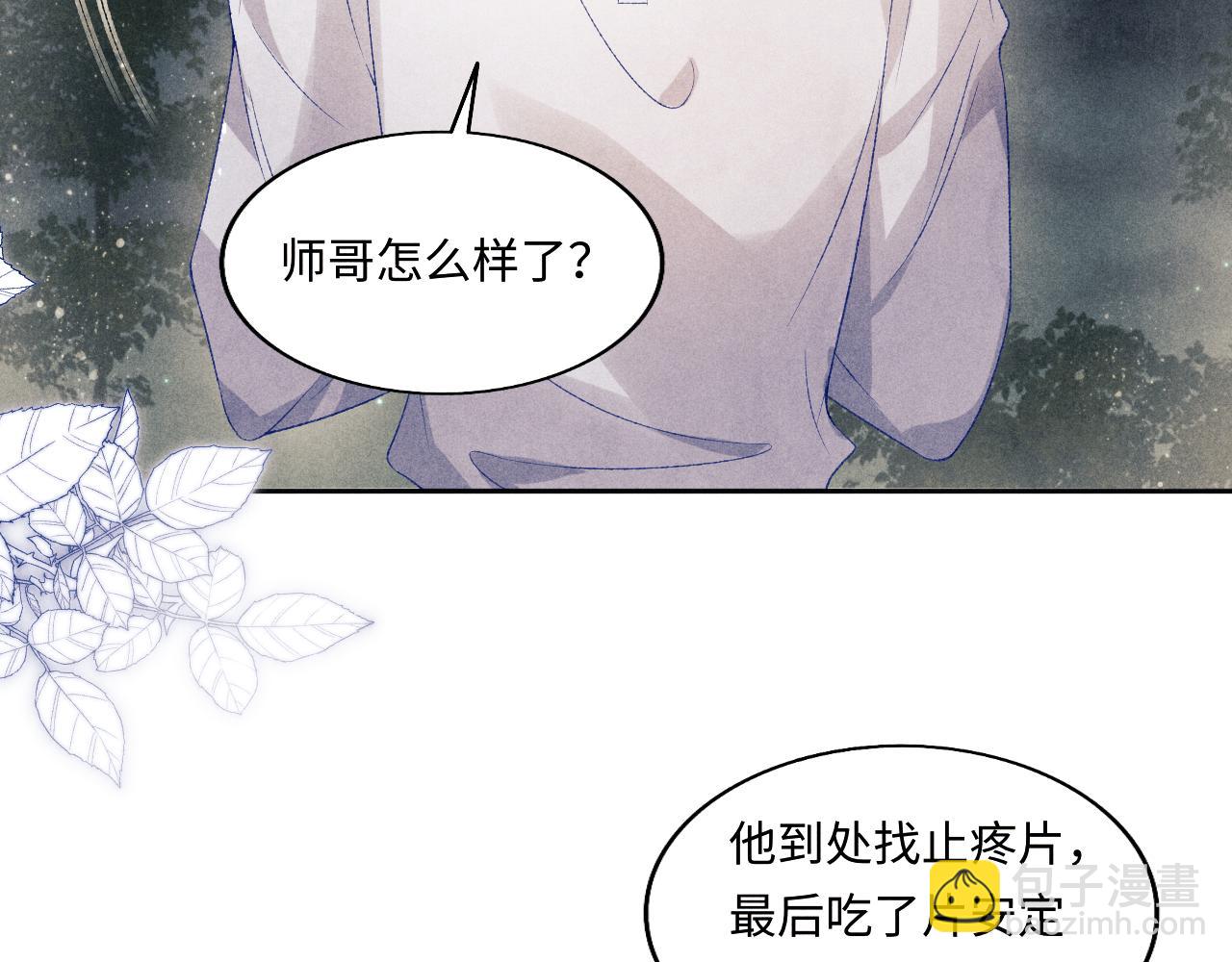 第115话 求关爱(1/3)-第118话