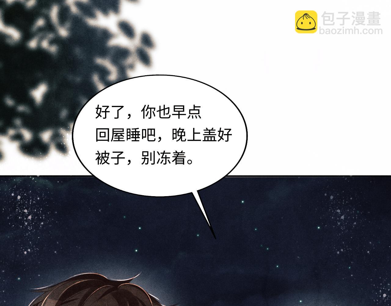 第115话 求关爱(1/3)-第118话