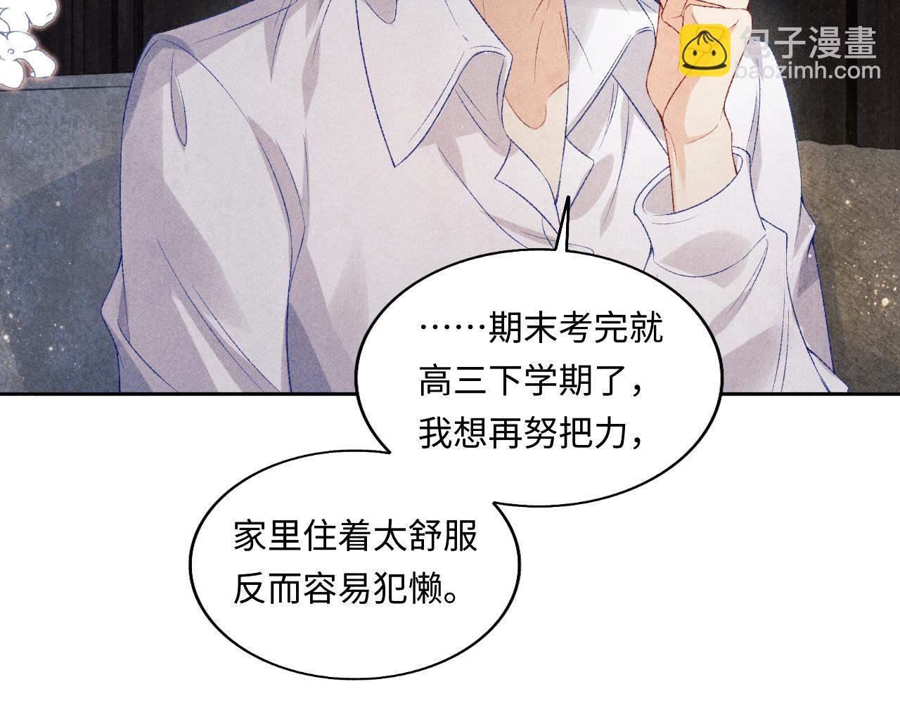 第115话 求关爱(1/3)-第118话