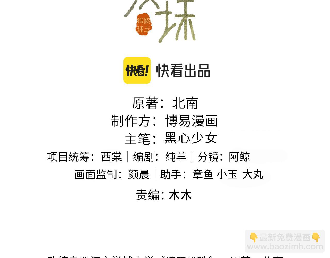 第117话 患难见真情(1/3)-第120话