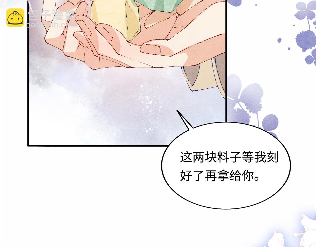 第117话 患难见真情(1/3)-第120话