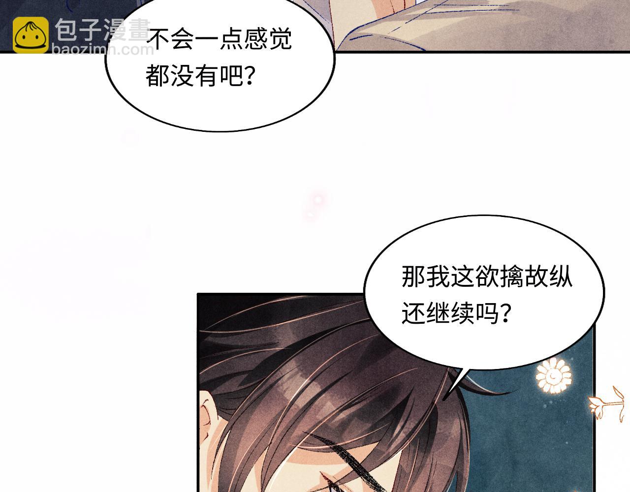 第117话 患难见真情(1/3)-第120话