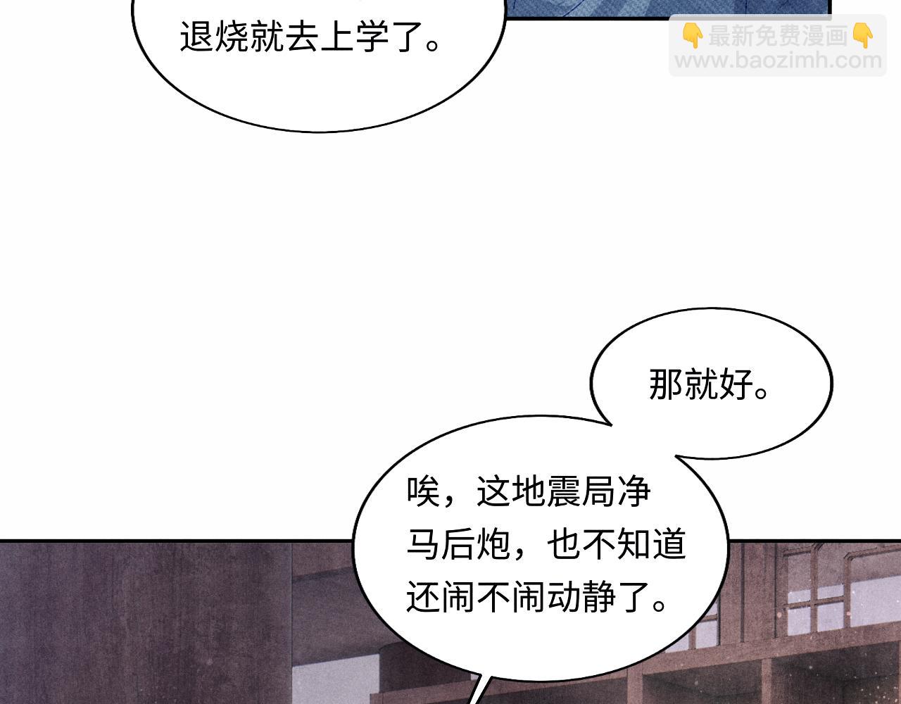 第119话  好师弟，你香我一口(1/3)-第122话