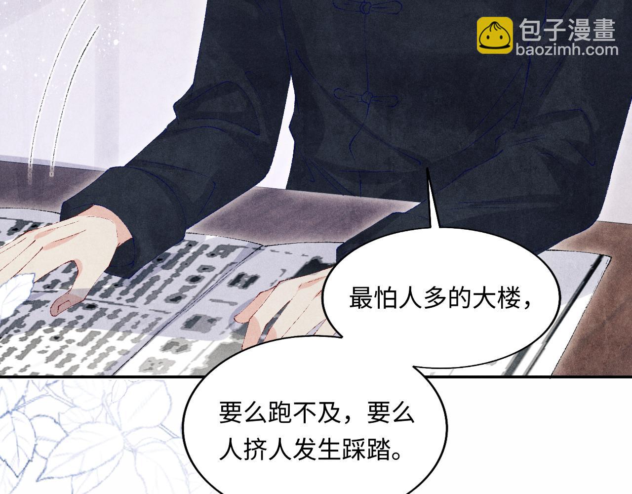 第119话  好师弟，你香我一口(1/3)-第122话