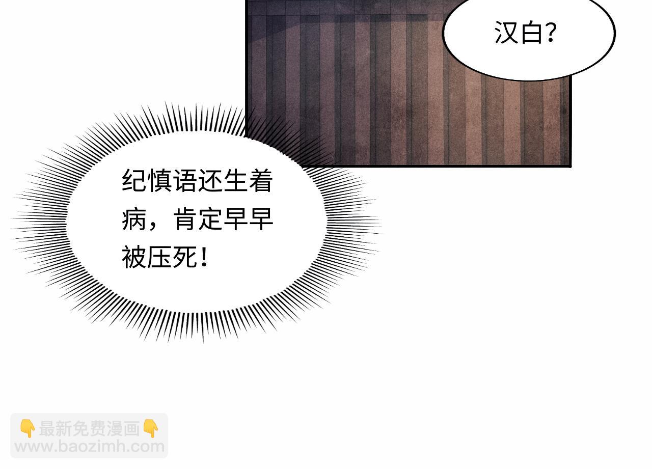 第119话  好师弟，你香我一口(1/3)-第122话