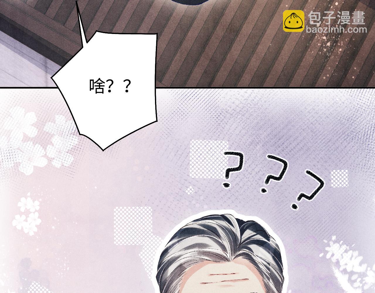 第119话  好师弟，你香我一口(1/3)-第122话