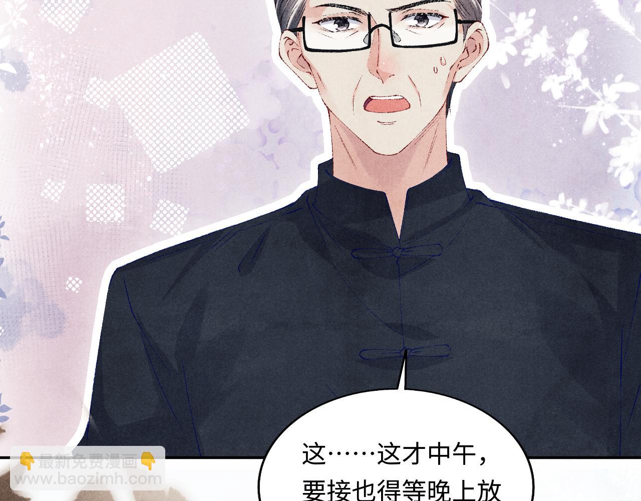 第119话  好师弟，你香我一口(1/3)-第122话