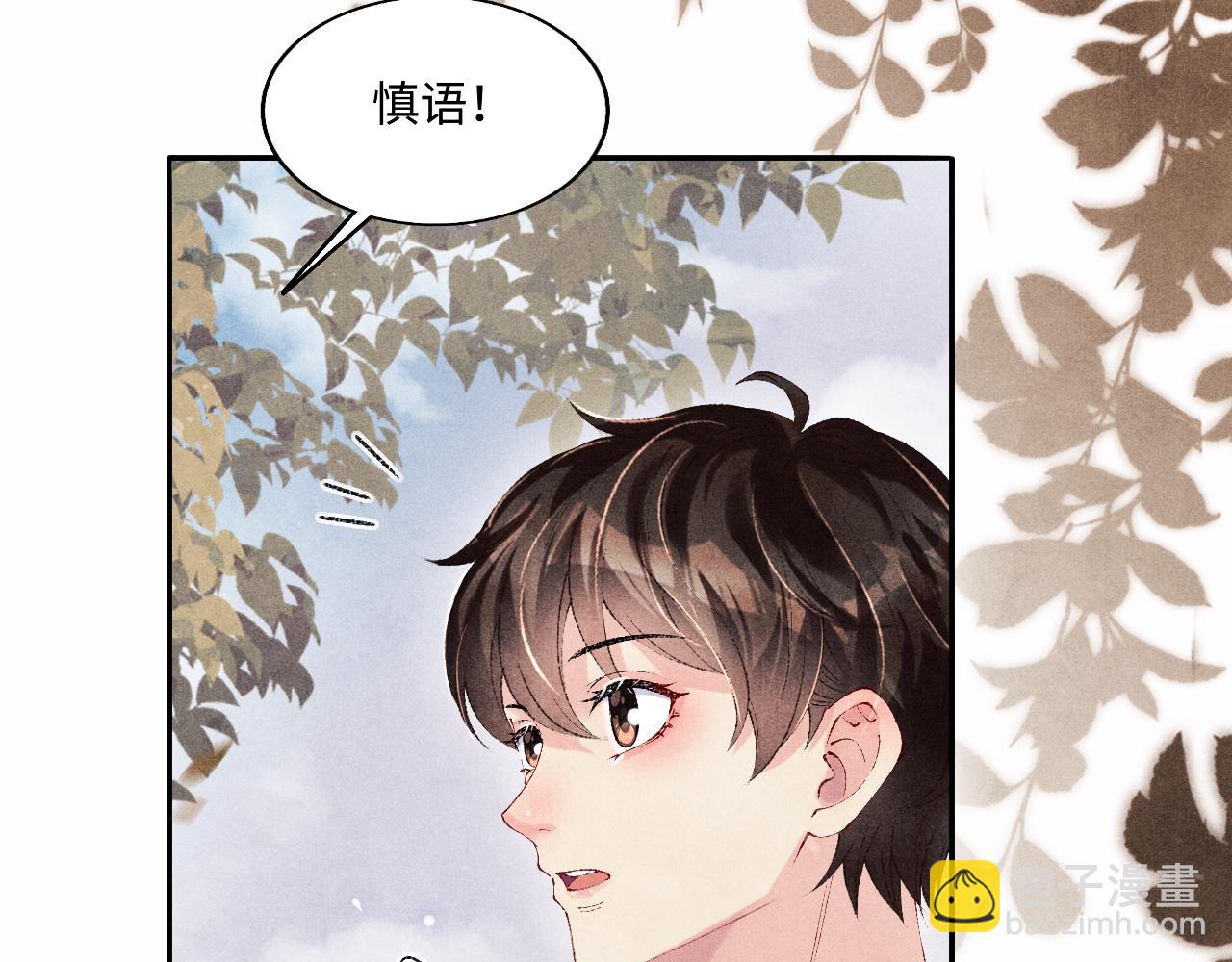 第119话  好师弟，你香我一口(1/3)-第122话