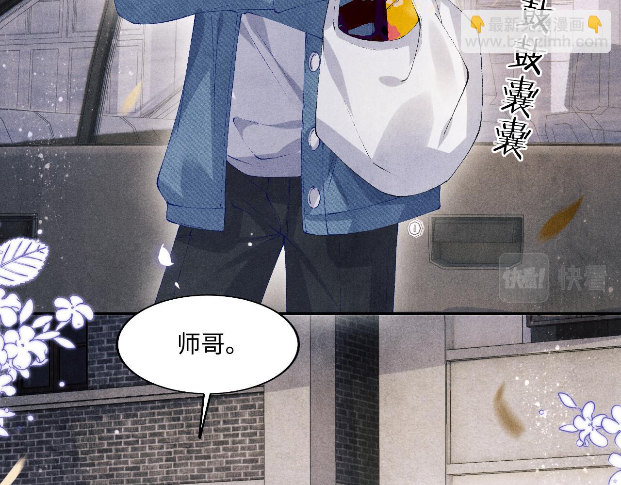 第119话  好师弟，你香我一口(1/3)-第122话