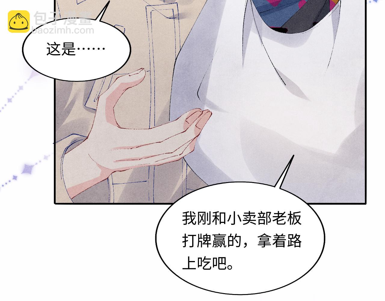 第119话  好师弟，你香我一口(1/3)-第122话