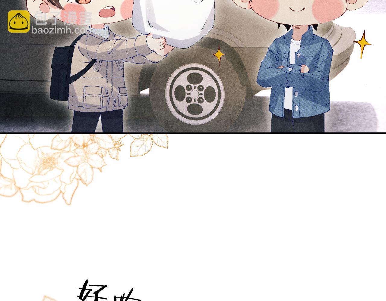 第119话  好师弟，你香我一口(1/3)-第122话