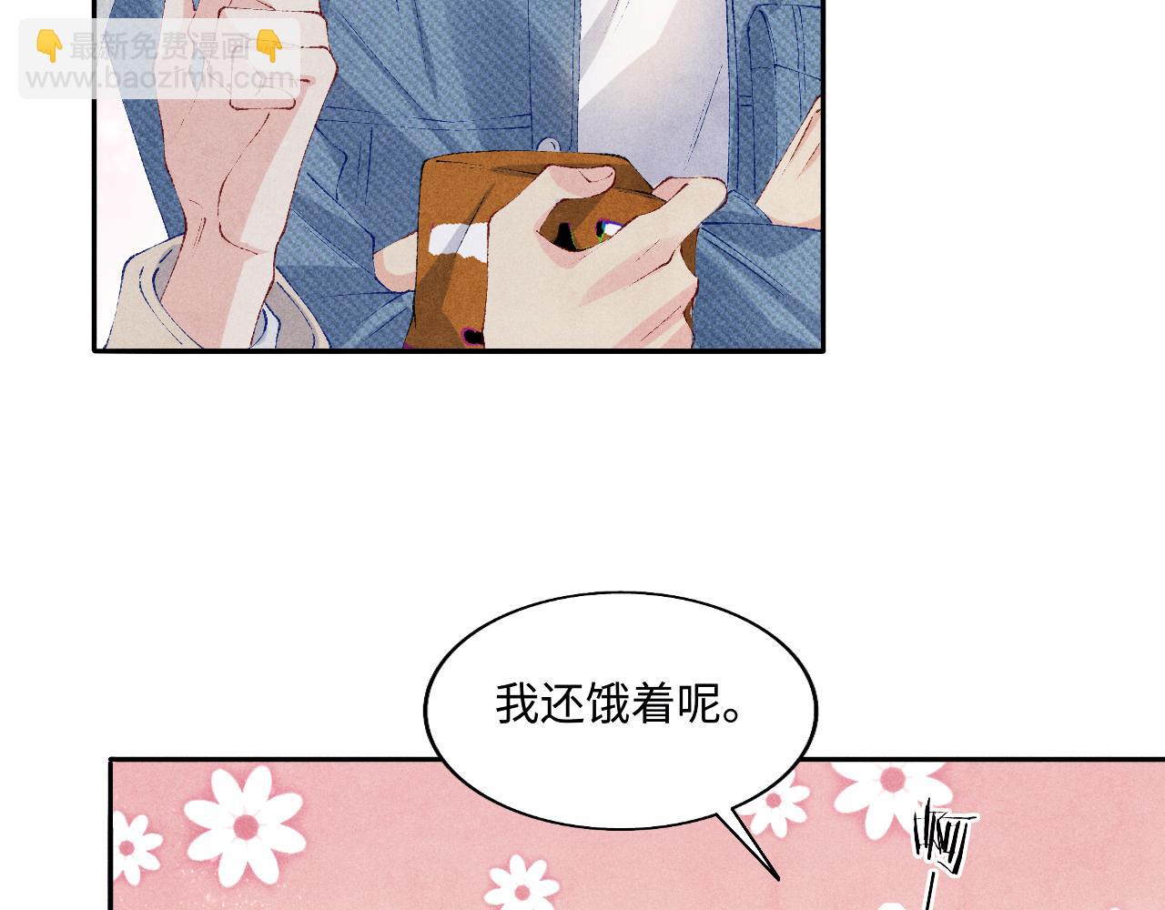 第119话  好师弟，你香我一口(1/3)-第122话