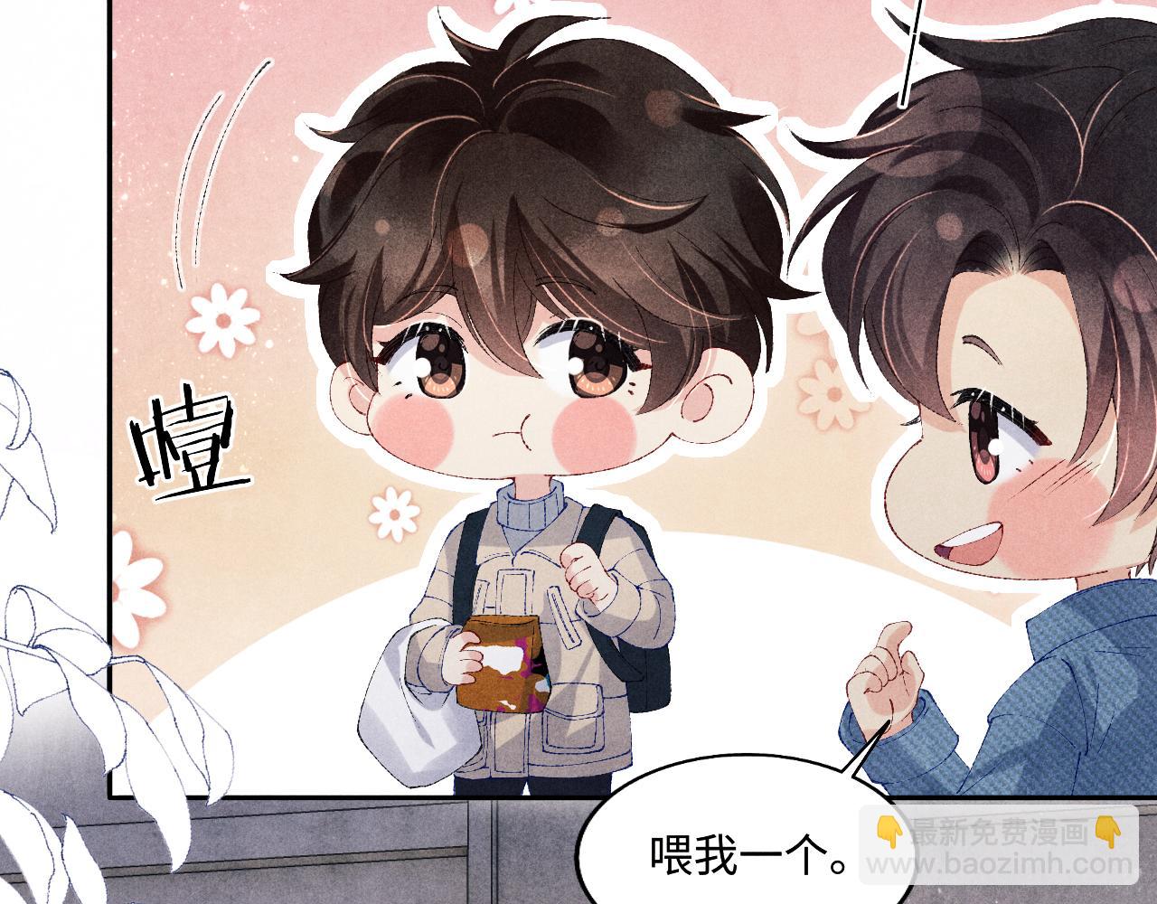 第119话  好师弟，你香我一口(1/3)-第122话