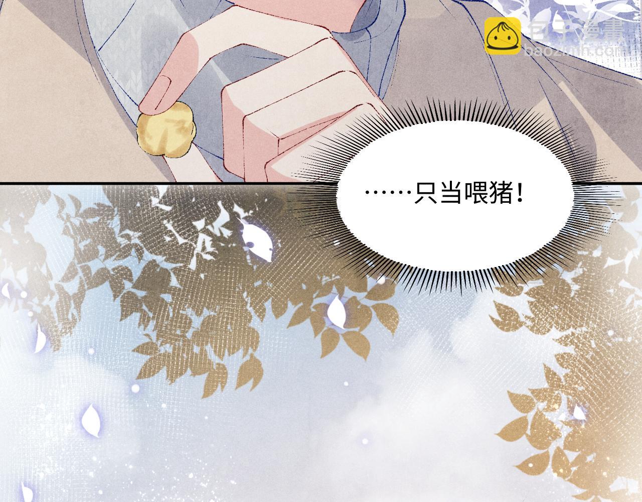 第119话  好师弟，你香我一口(1/3)-第122话