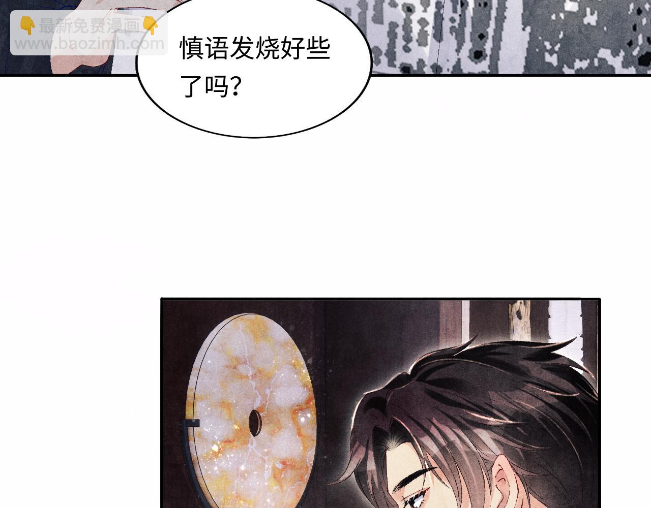 第119话  好师弟，你香我一口(1/3)-第122话