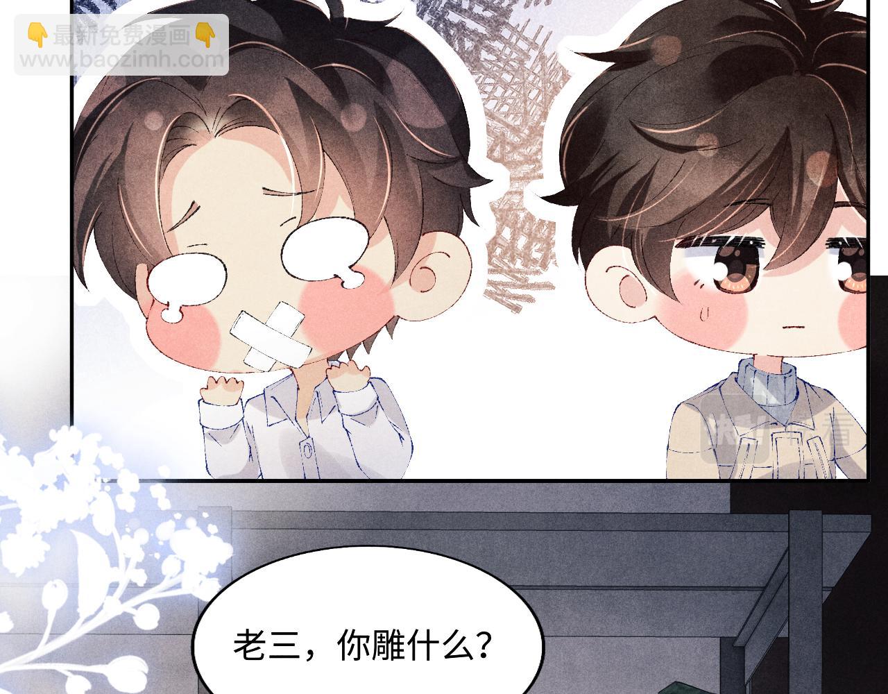 第121话 跟姜延恩打情骂俏？(1/2)-第124话