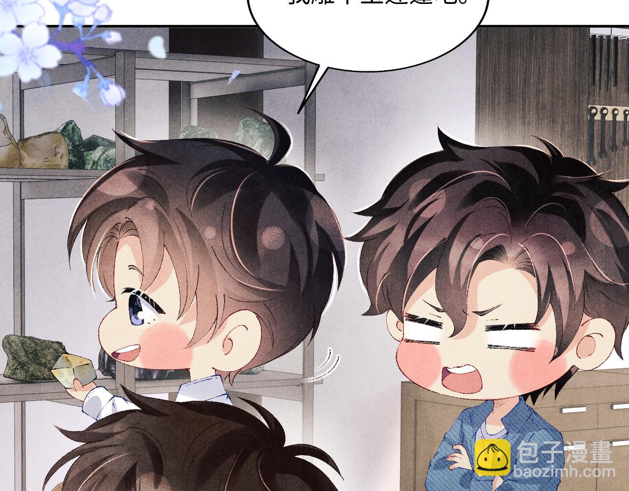 第121话 跟姜延恩打情骂俏？(1/2)-第124话