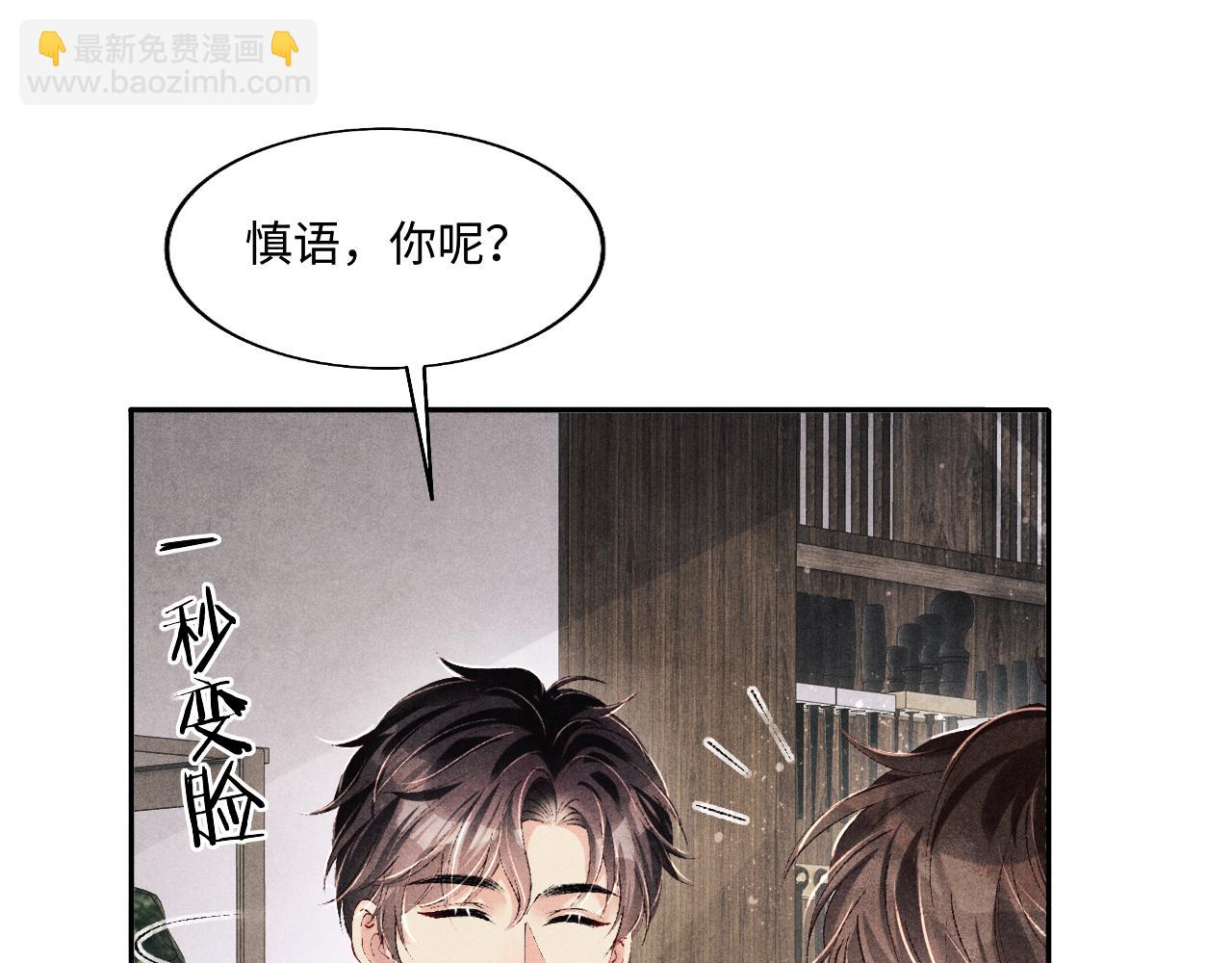 第121话 跟姜延恩打情骂俏？(1/2)-第124话