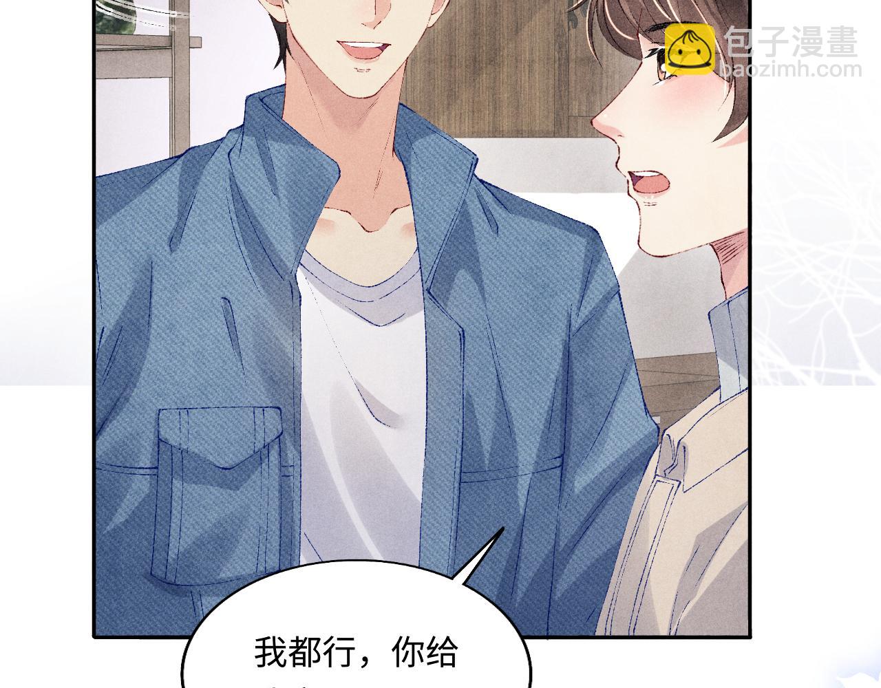 第121话 跟姜延恩打情骂俏？(1/2)-第124话