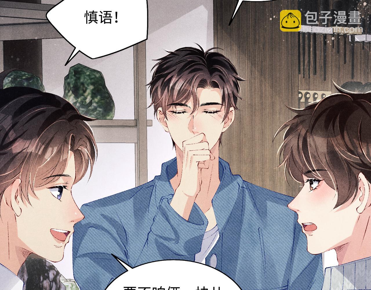 第121话 跟姜延恩打情骂俏？(1/2)-第124话