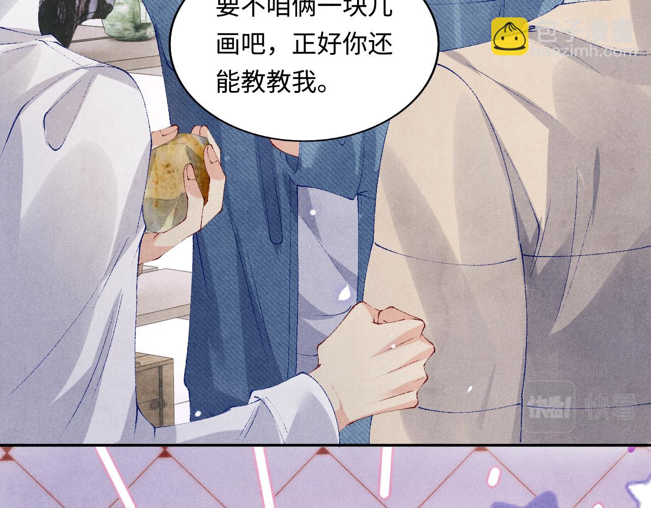 第121话 跟姜延恩打情骂俏？(1/2)-第124话