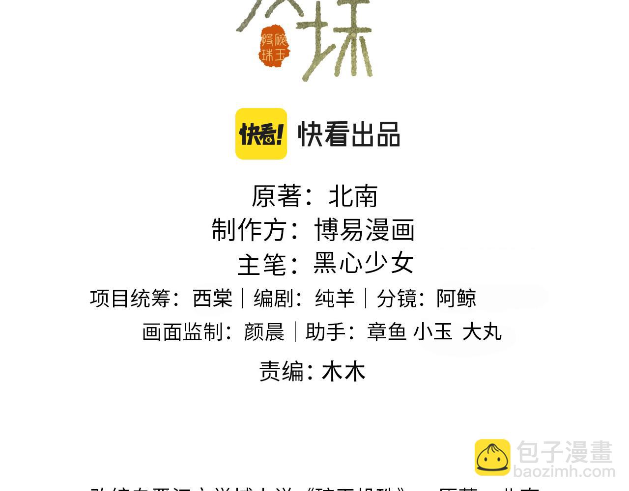 第121话 跟姜延恩打情骂俏？(1/2)-第124话