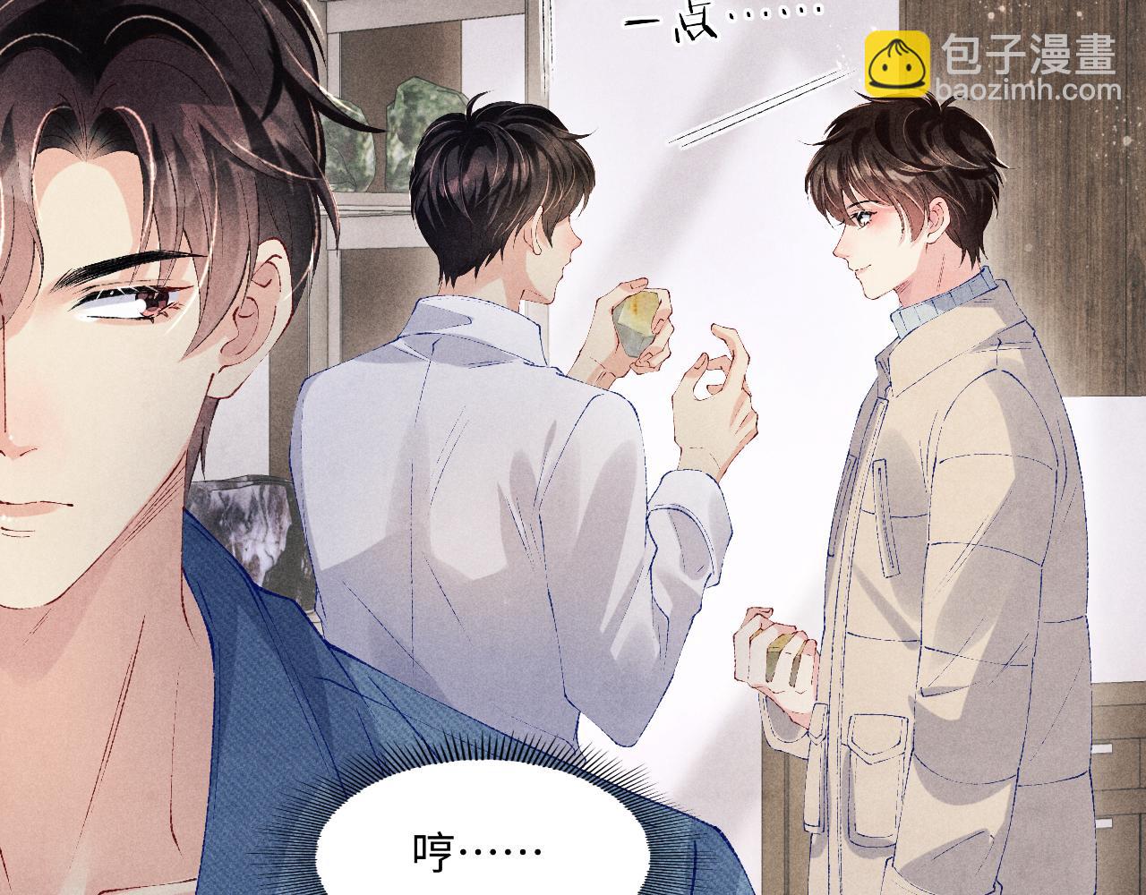 第121话 跟姜延恩打情骂俏？(1/2)-第124话