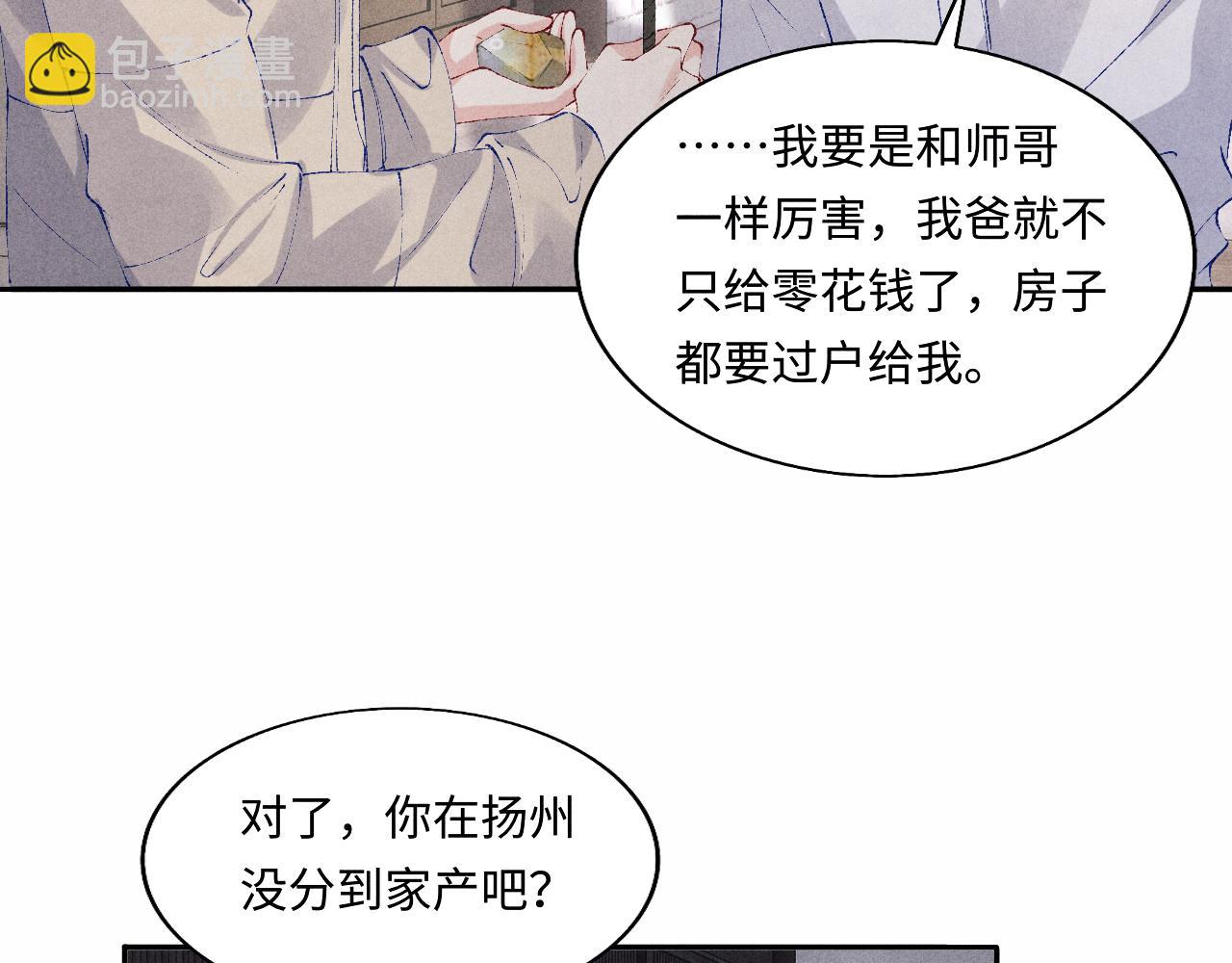 第121话 跟姜延恩打情骂俏？(1/2)-第124话