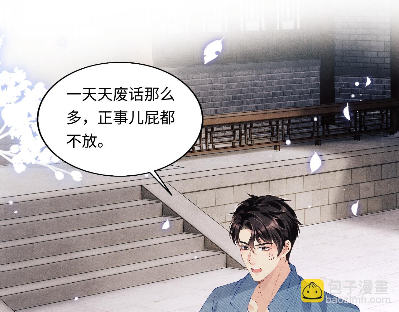 第121话 跟姜延恩打情骂俏？(1/2)-第124话