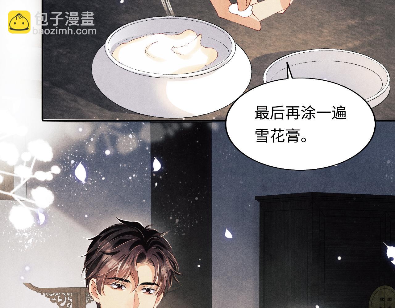 第123话 丁汉白名场面(1/2)-第126话