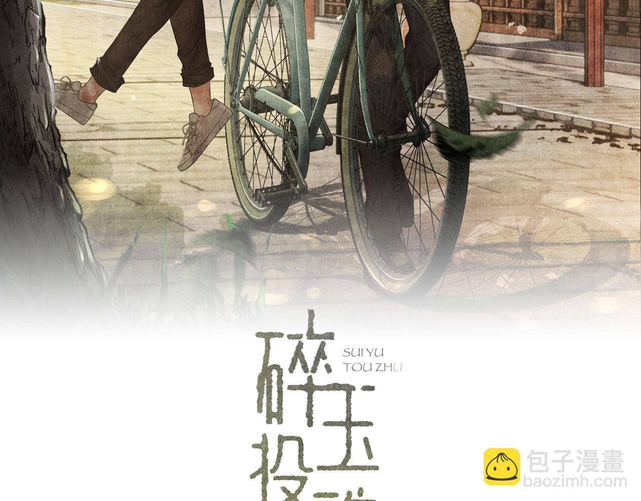 第123话 丁汉白名场面(1/2)-第126话