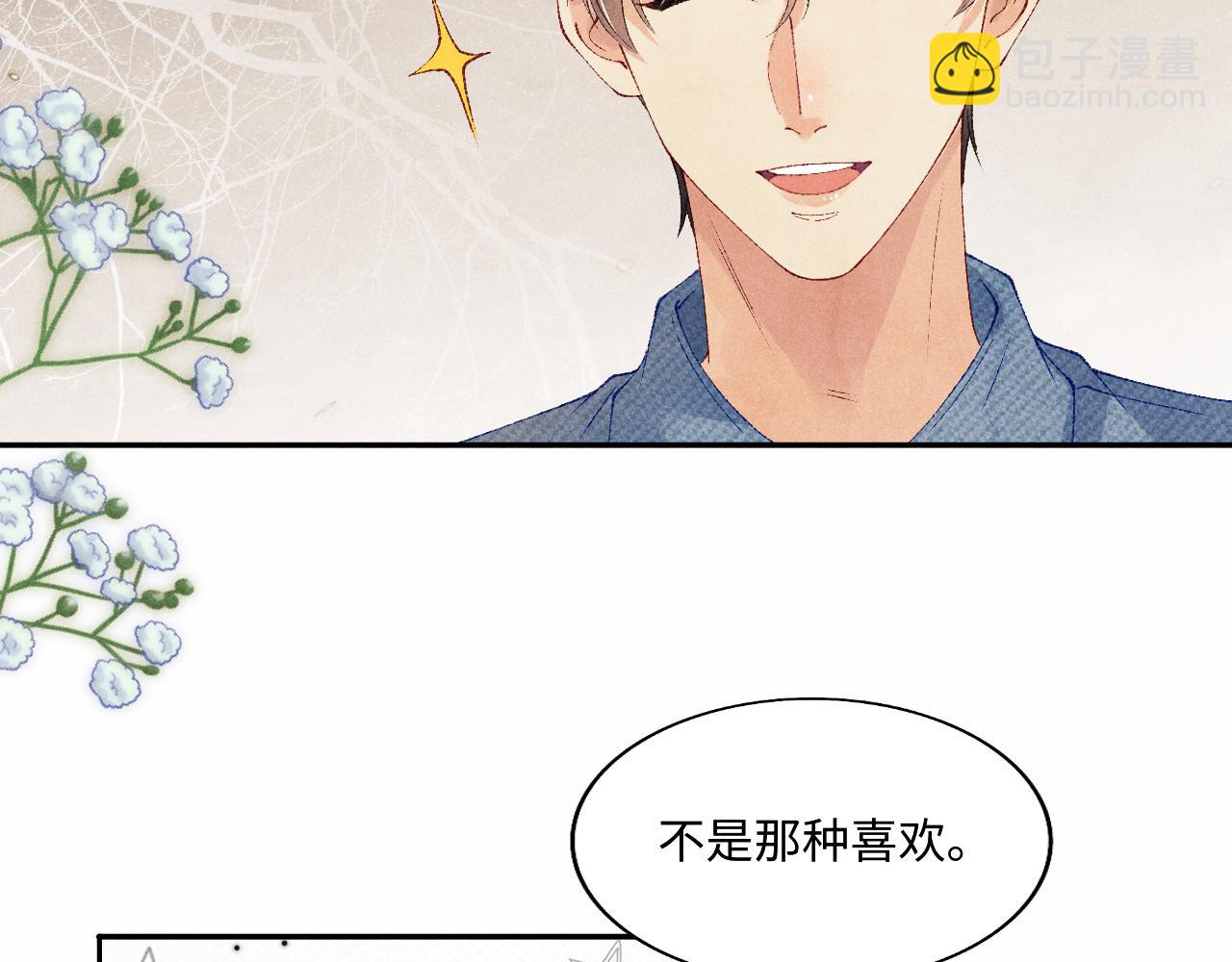 第123话 丁汉白名场面(1/2)-第126话