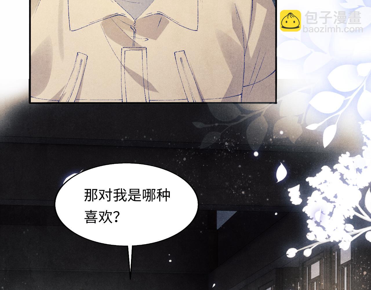 第123话 丁汉白名场面(1/2)-第126话