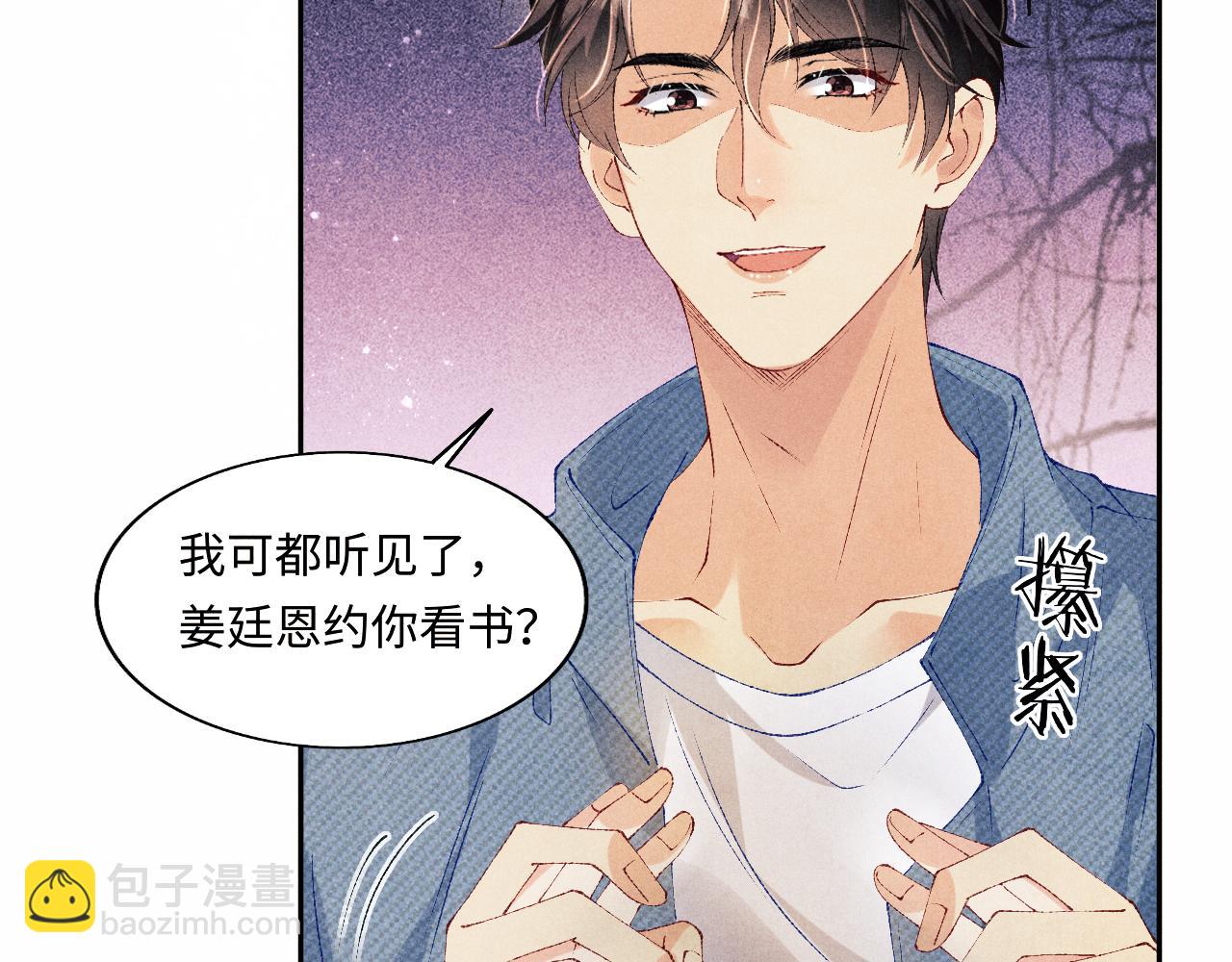 第123话 丁汉白名场面(1/2)-第126话