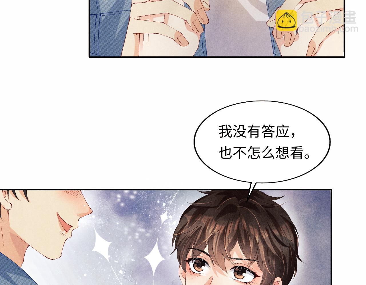 第123话 丁汉白名场面(1/2)-第126话