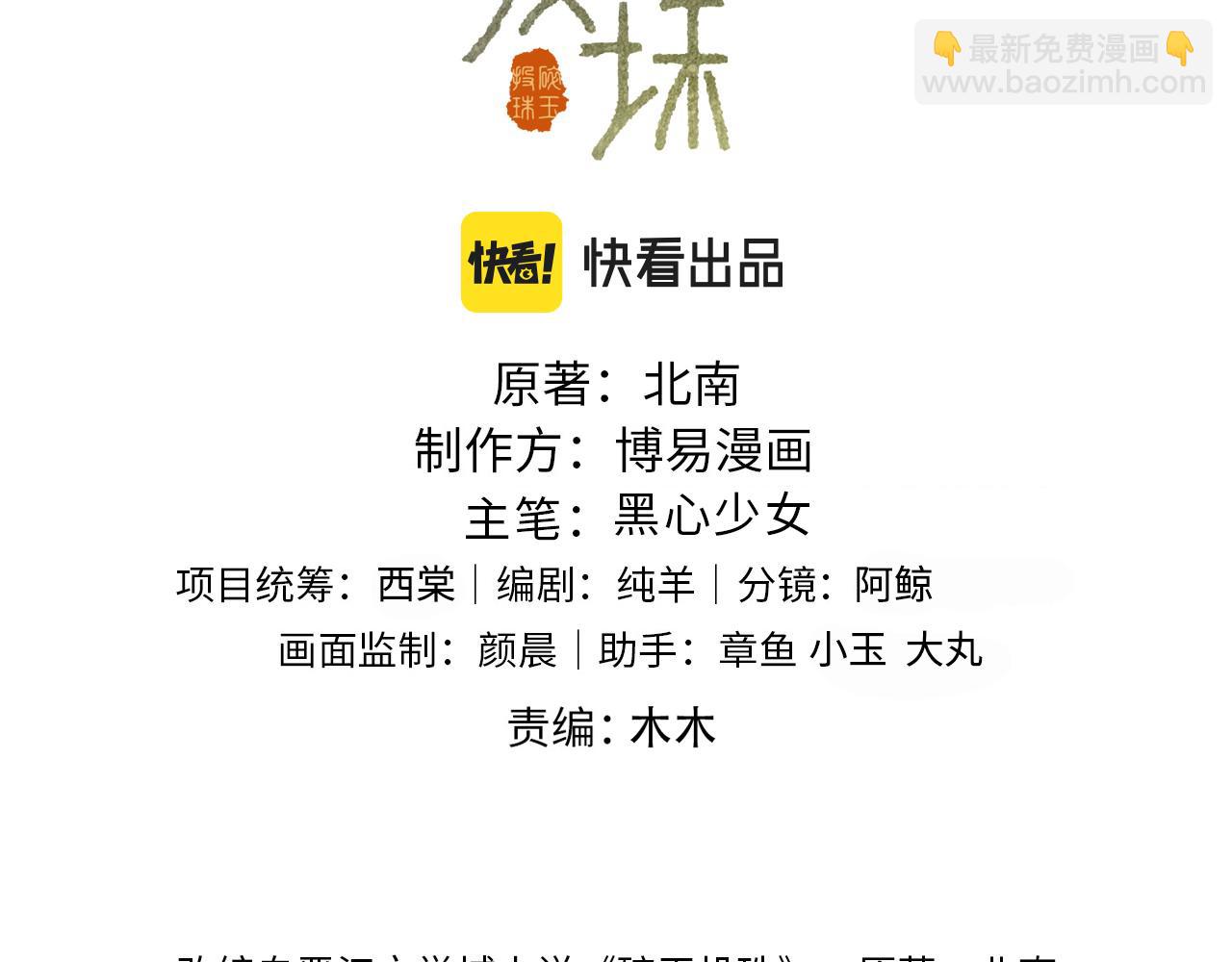 第123话 丁汉白名场面(1/2)-第126话