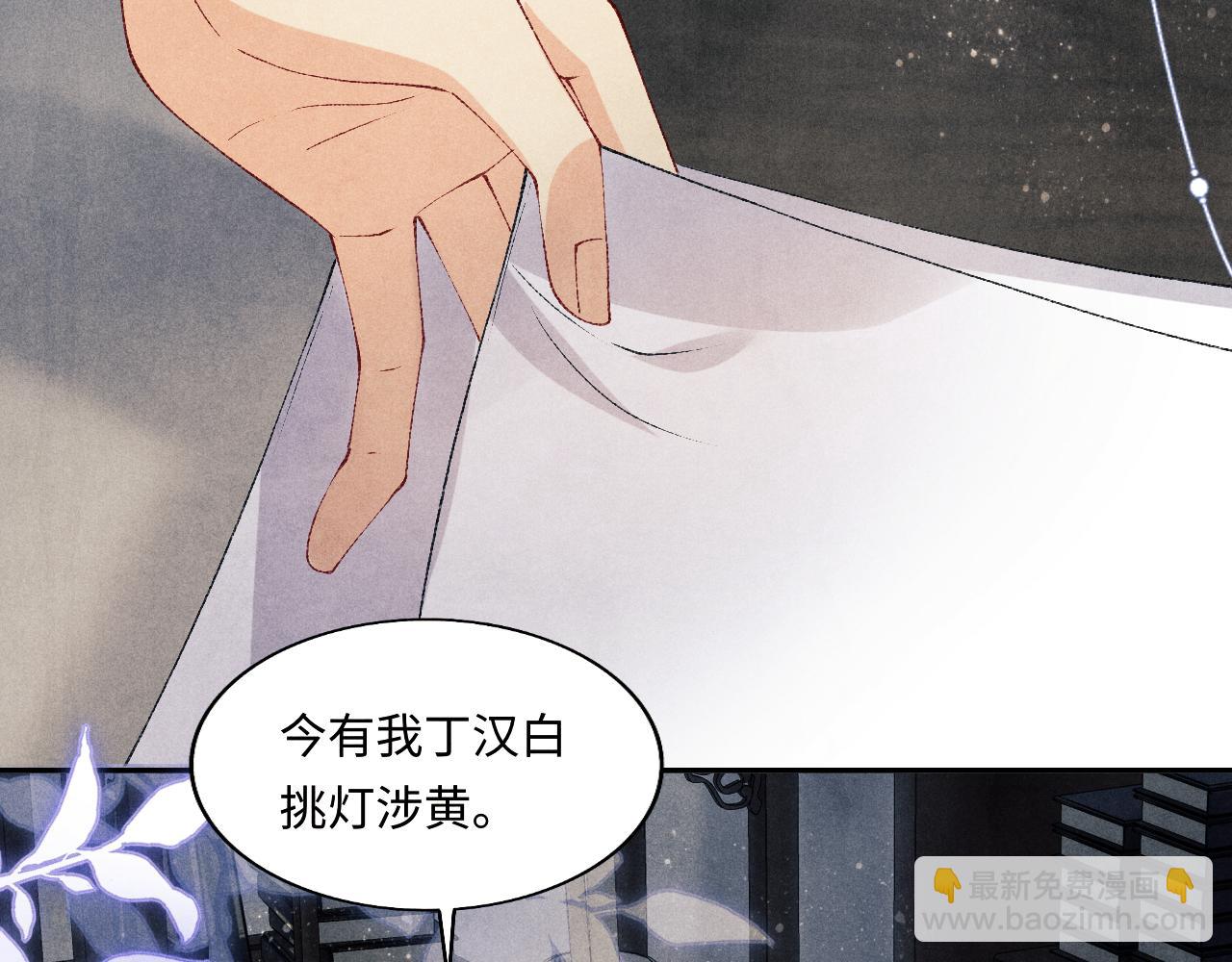 第123话 丁汉白名场面(1/2)-第126话