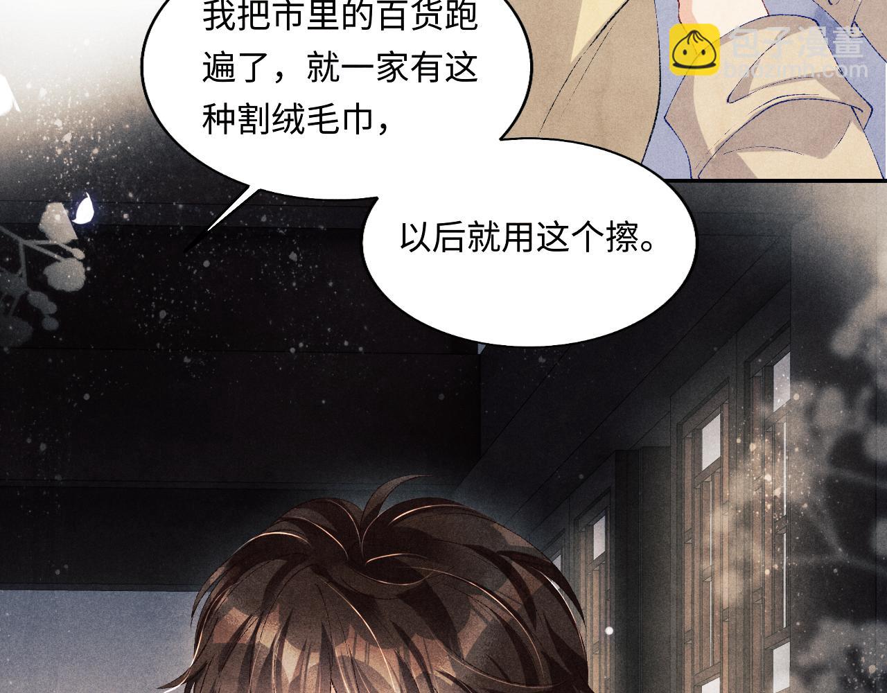 第123话 丁汉白名场面(1/2)-第126话